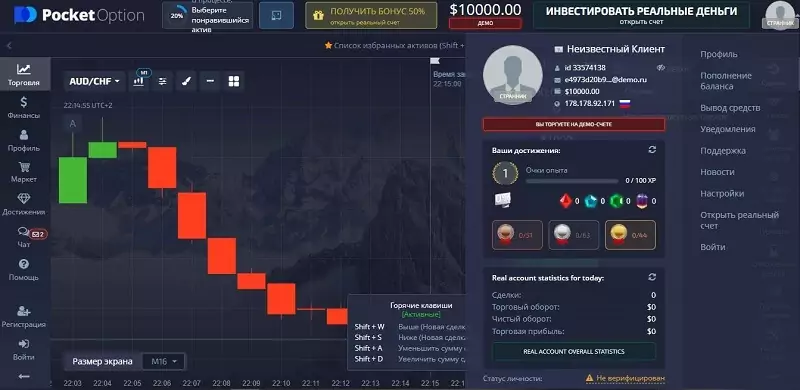 Бесплатное демо