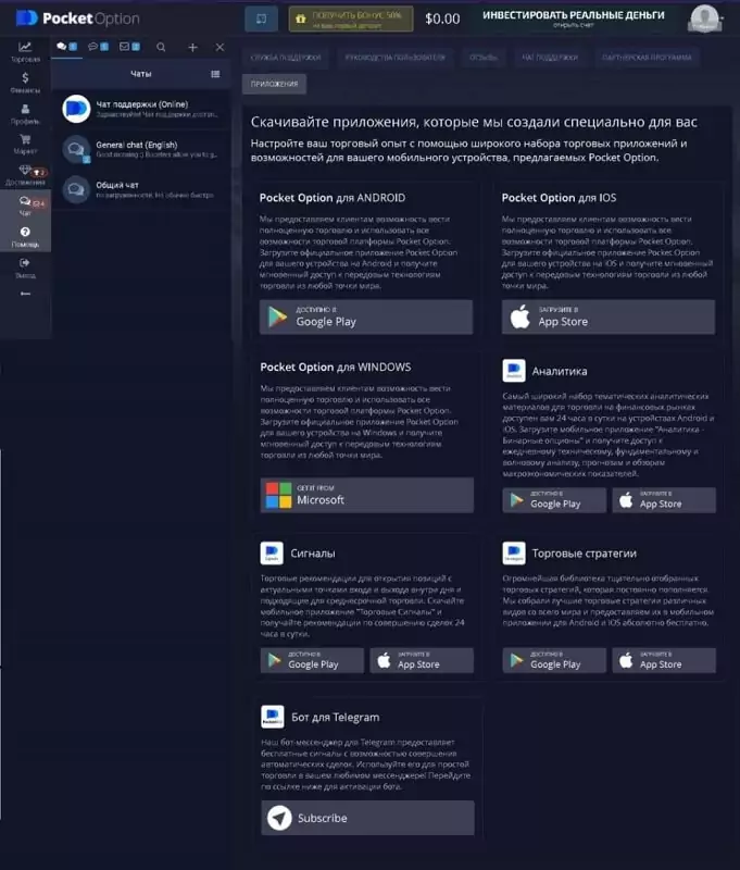 Кнопки для скачивания