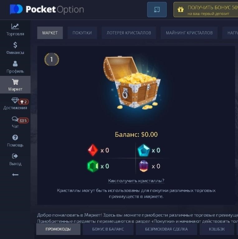 Купить и Подтвердить