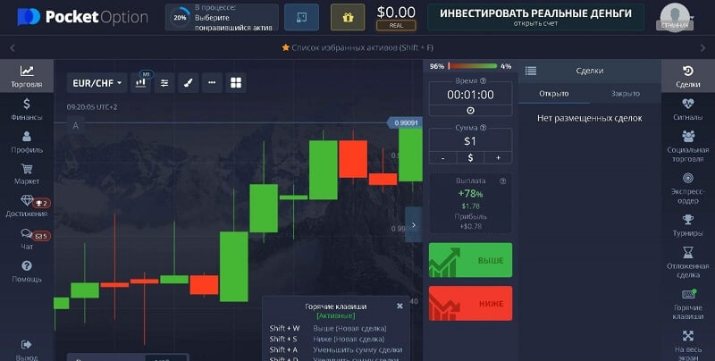 Меню выбора активов