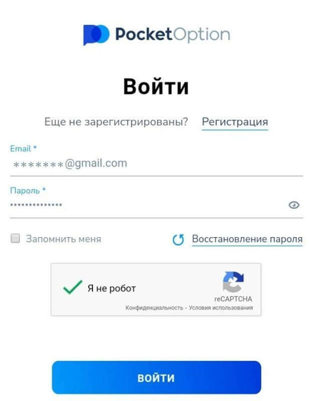 открыть форму «Войти»