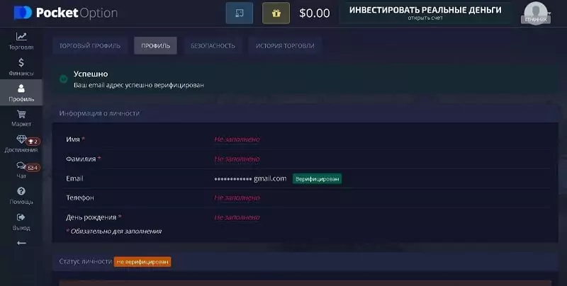 подтверждении e-mail