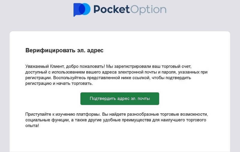 подтверждение адреса электронной почты