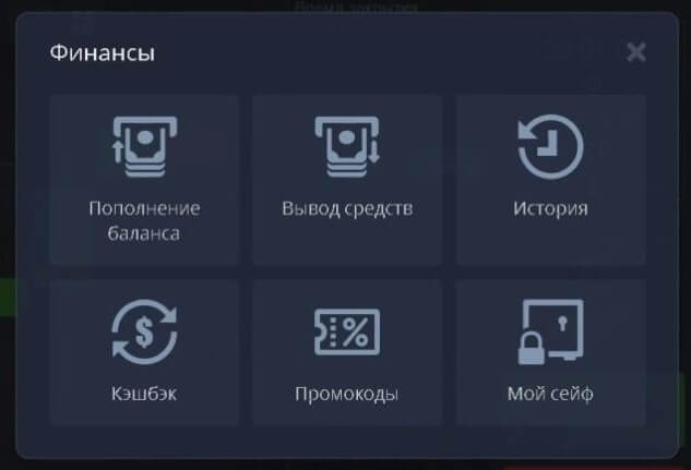 Пополнение баланса