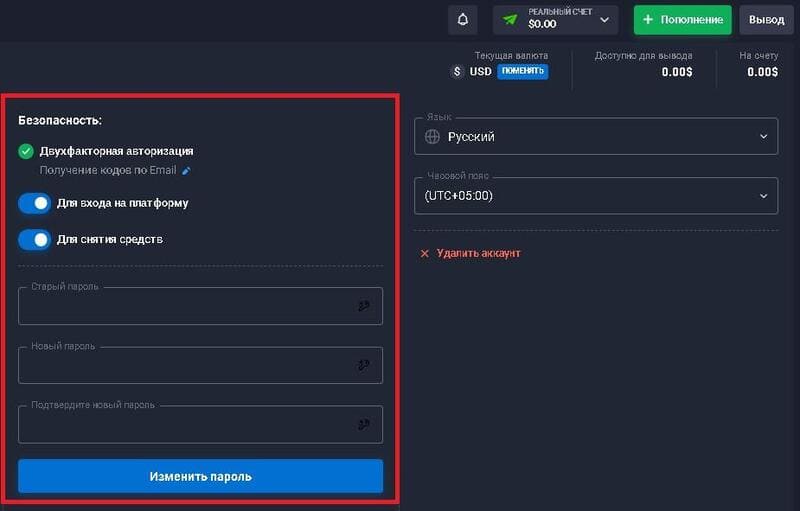 Quotex безопасность