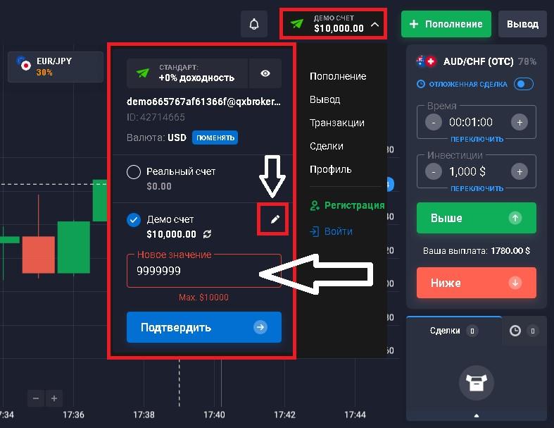 Quotex демо баланс 2