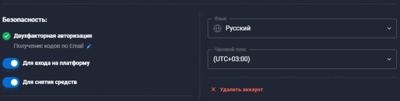 Quotex двухфакторная аутентификация
