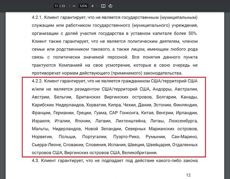 Quotex отказ по возрасту и стране