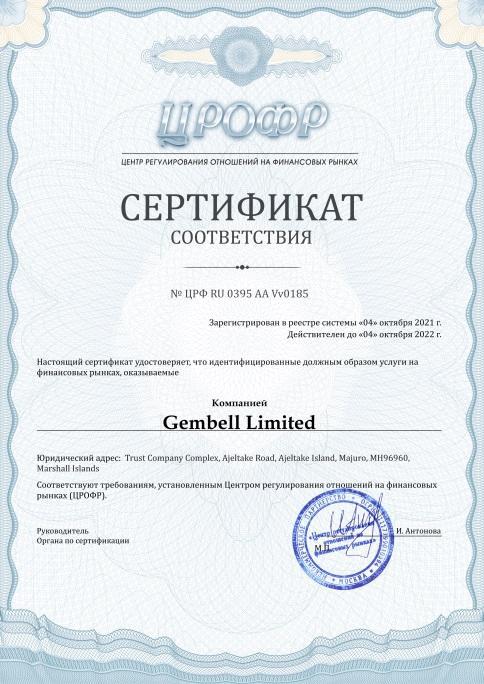 Сертификат