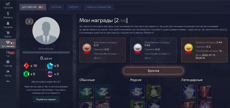 система вознаграждений