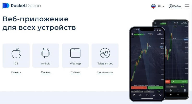 Скачать приложение