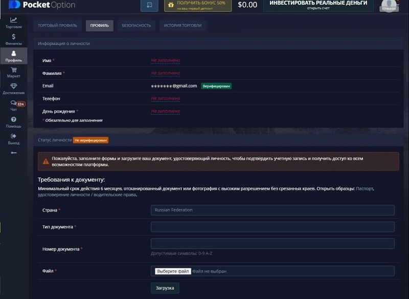 удостоверения личности