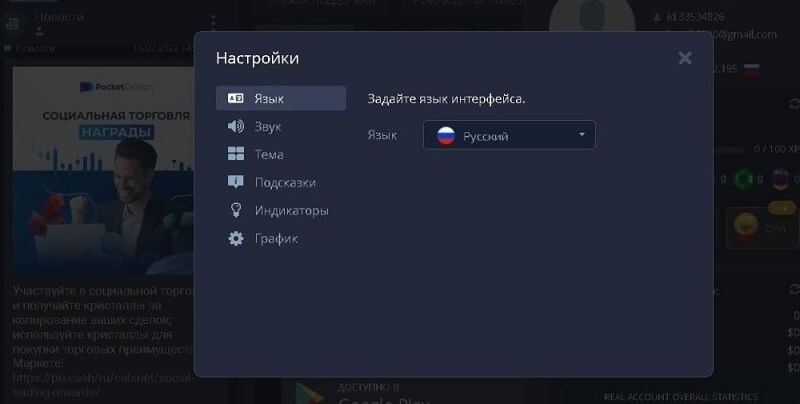 выбор языка платформы