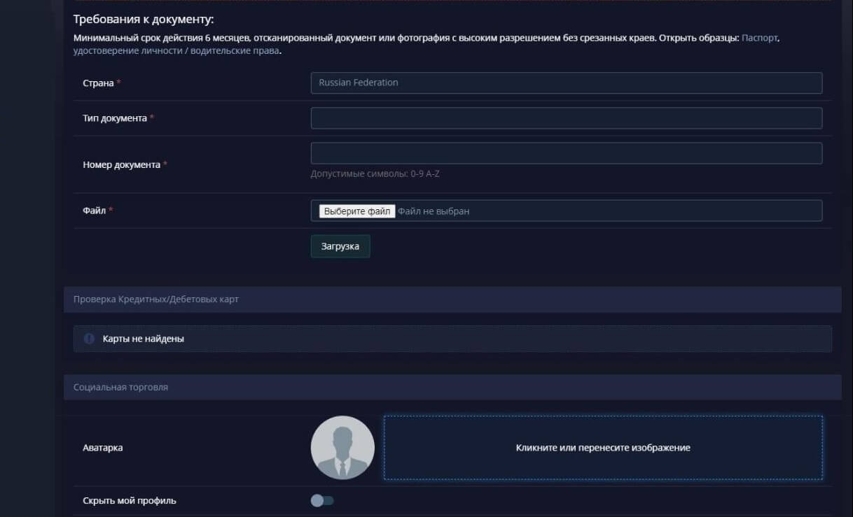 вывод средств