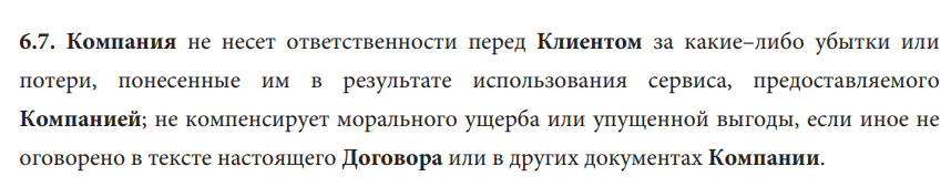 аннулировать его сделки