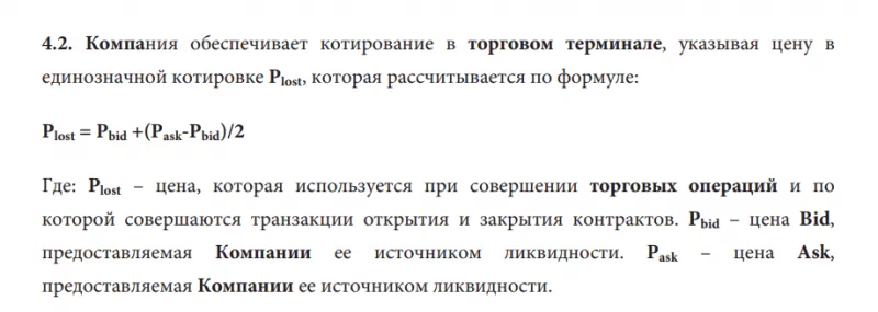 Цены на платформе