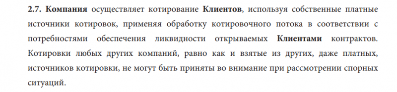 Договор публичной оферты