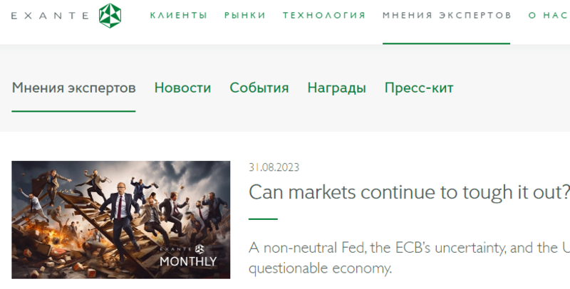 Аналитика на сайте