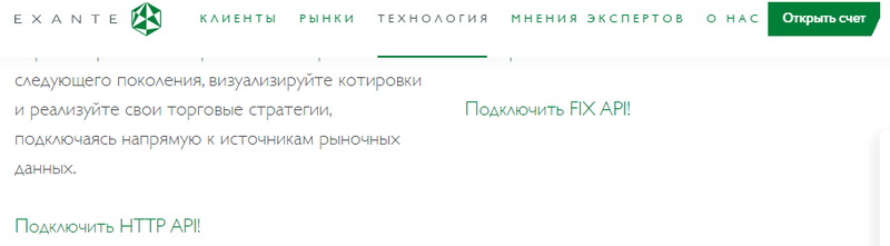 Подключение к HTTP и API
