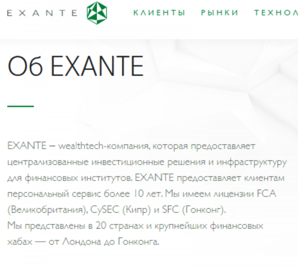 Информация о лицензиях с сайта брокера