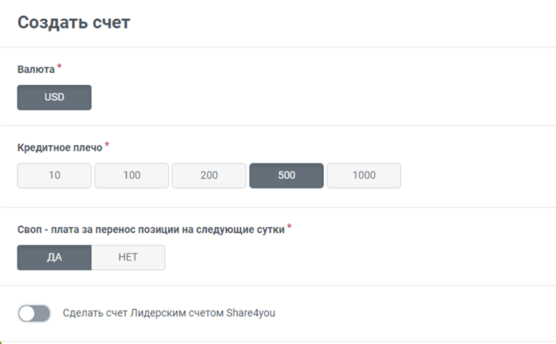 Создать счёт