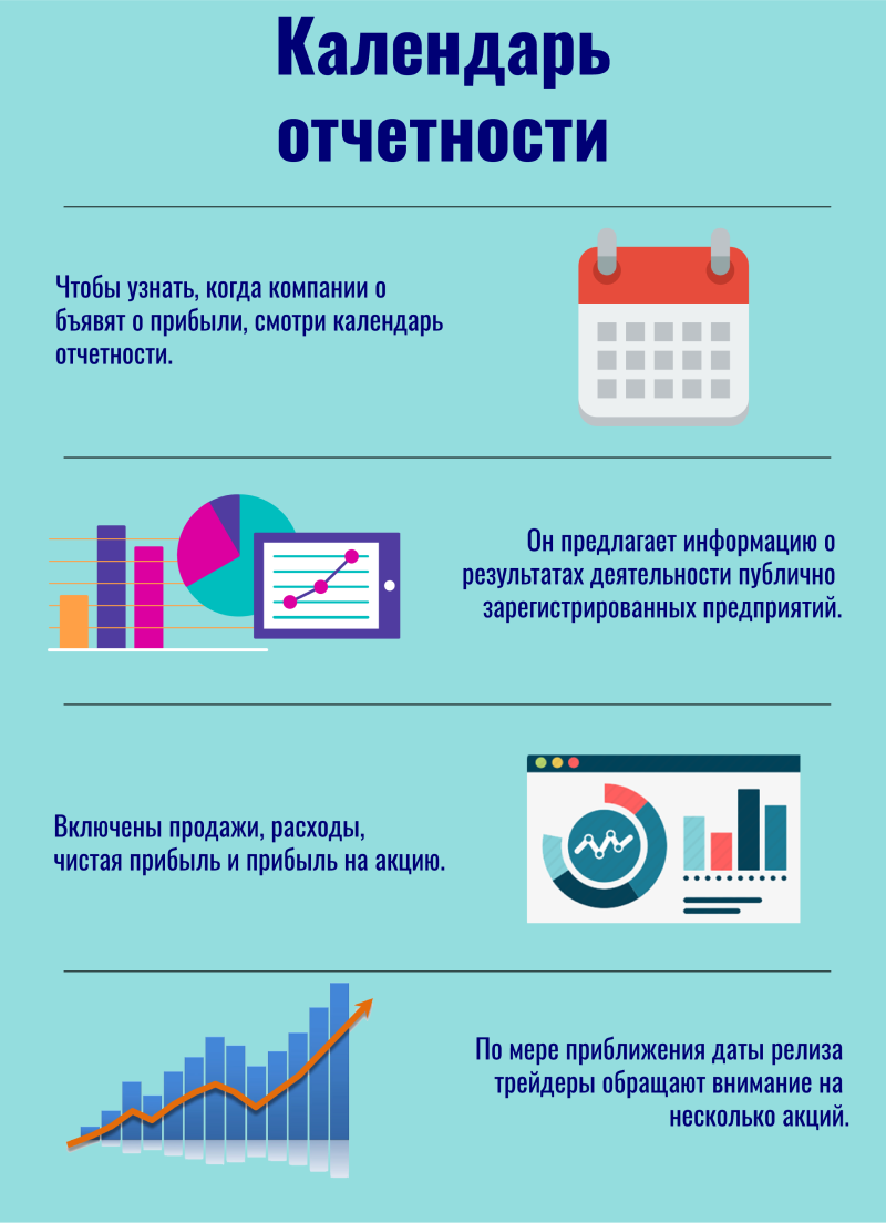 kalendar-otchetnosti
