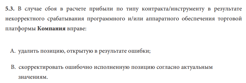 менее прибыльной