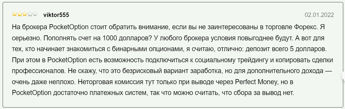 простая регистрация