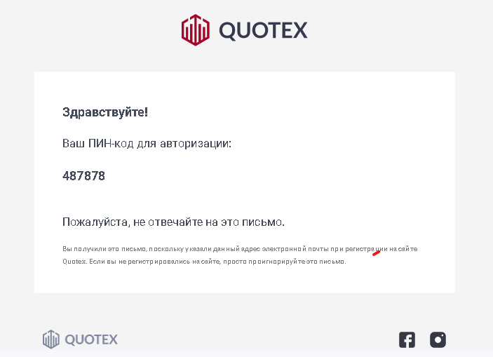 Quotex пин кот