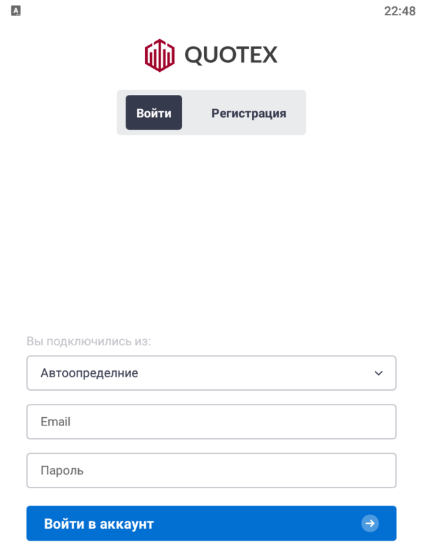 Quotex войти