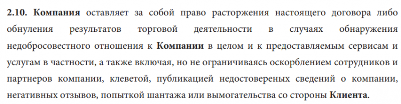 расторгнуть договор